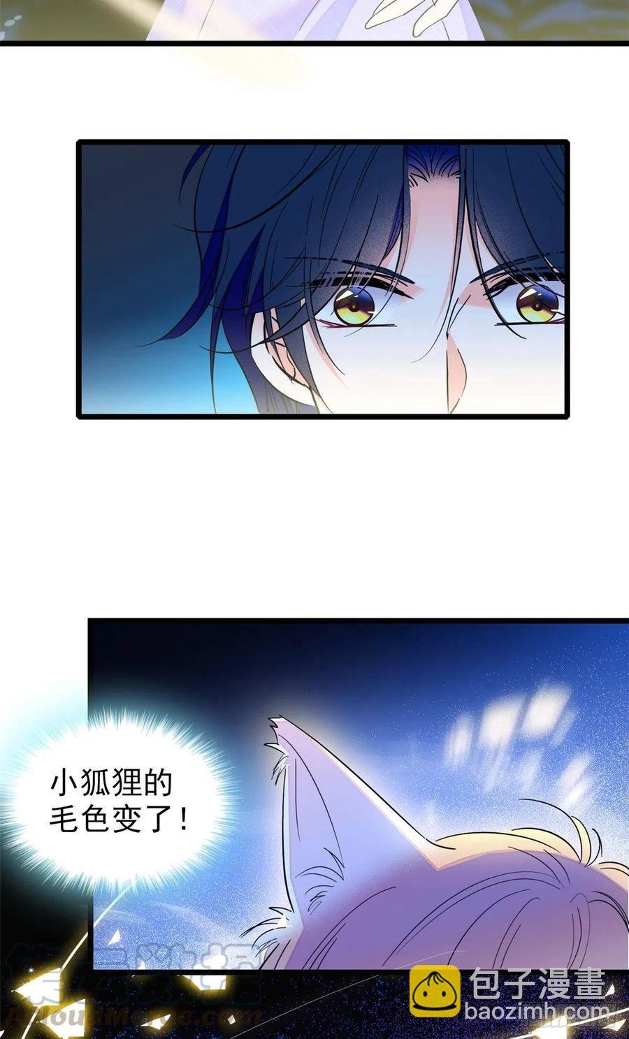 123 叶扶予，变身！