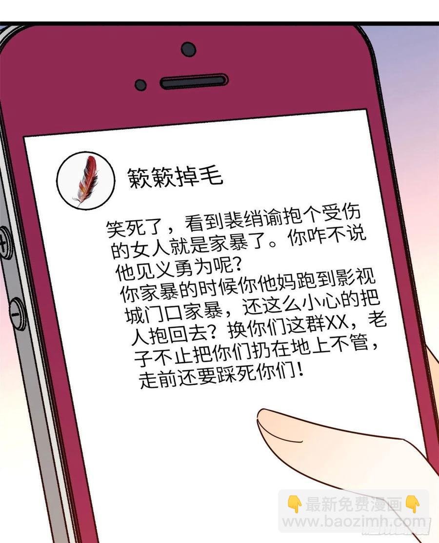 129 裴溯的反击