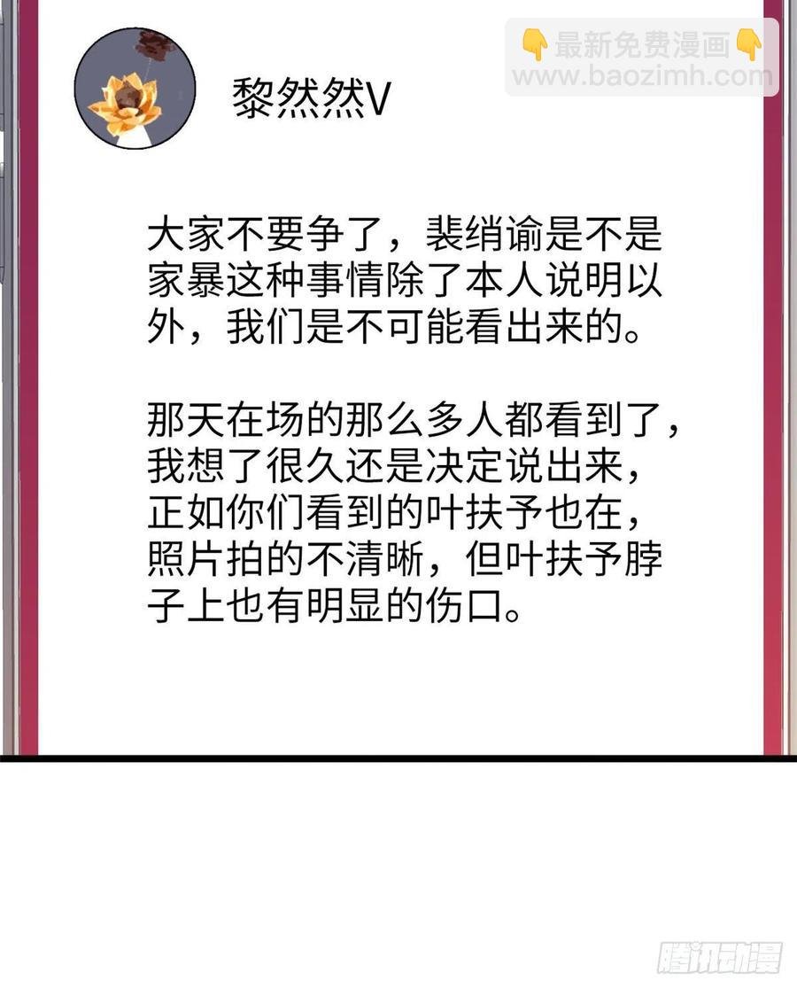 129 裴溯的反击