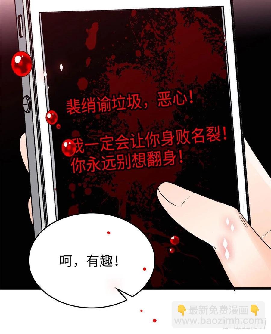 129 裴溯的反击