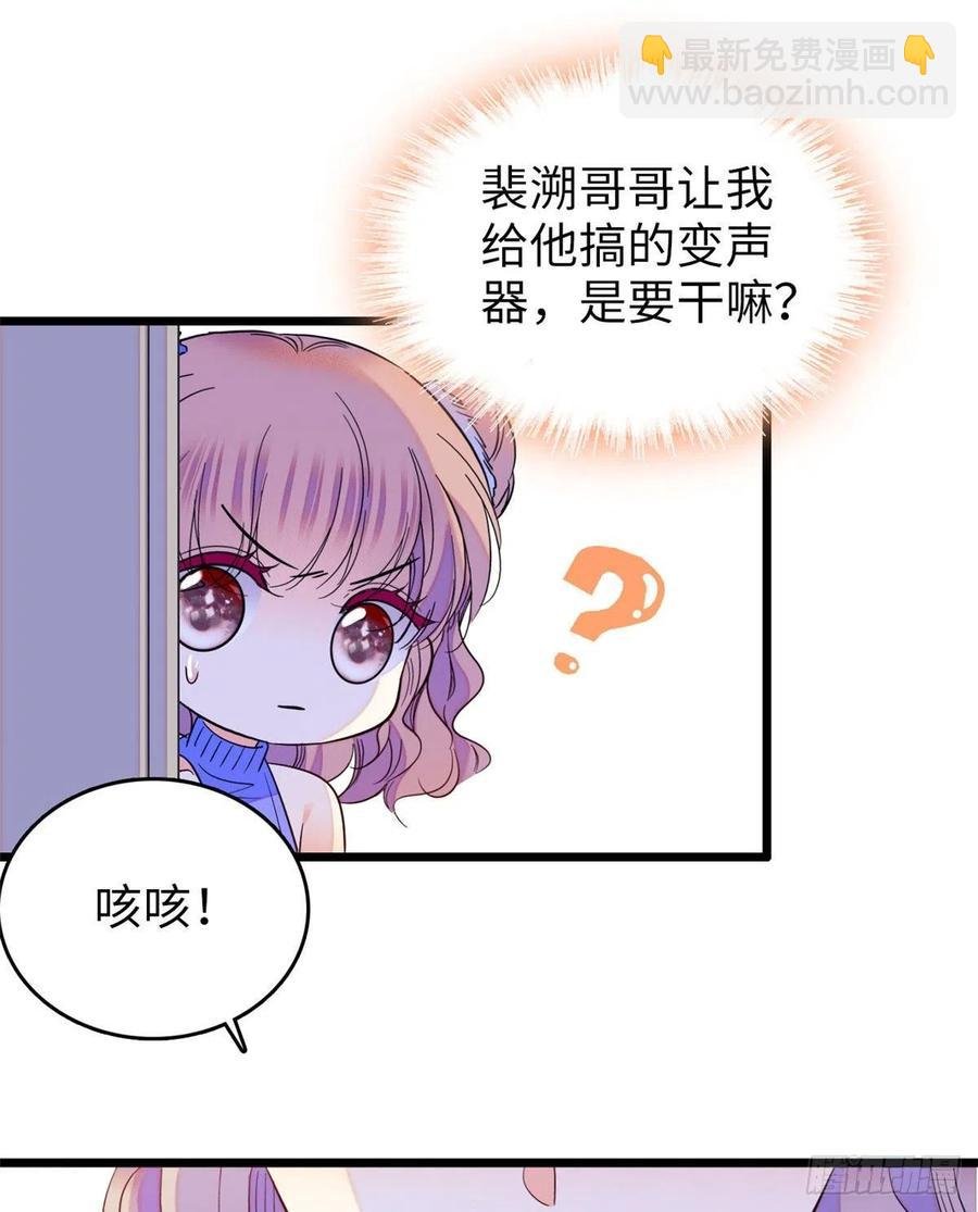 129 裴溯的反击