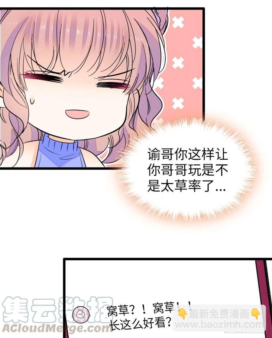 129 裴溯的反击