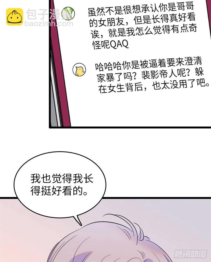 129 裴溯的反击