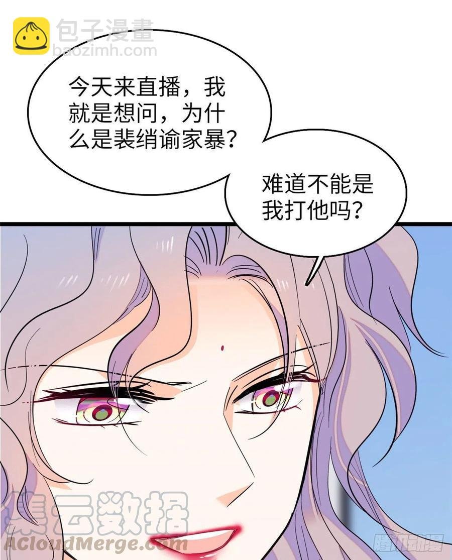 129 裴溯的反击