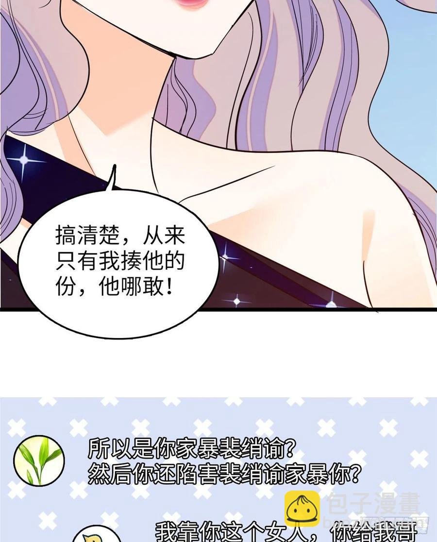 129 裴溯的反击