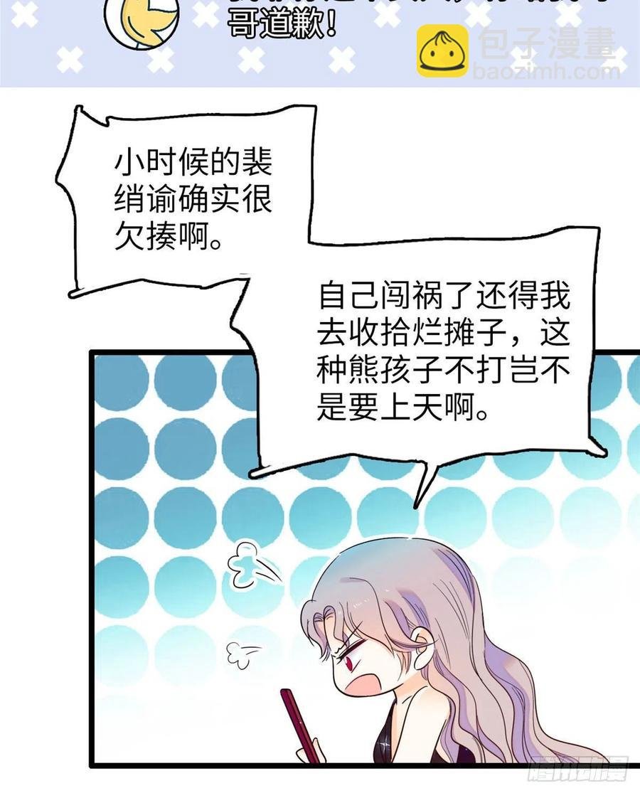 129 裴溯的反击