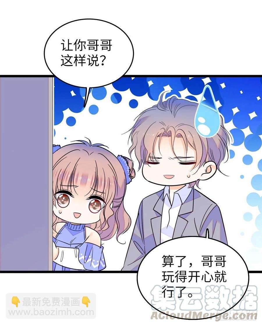 129 裴溯的反击