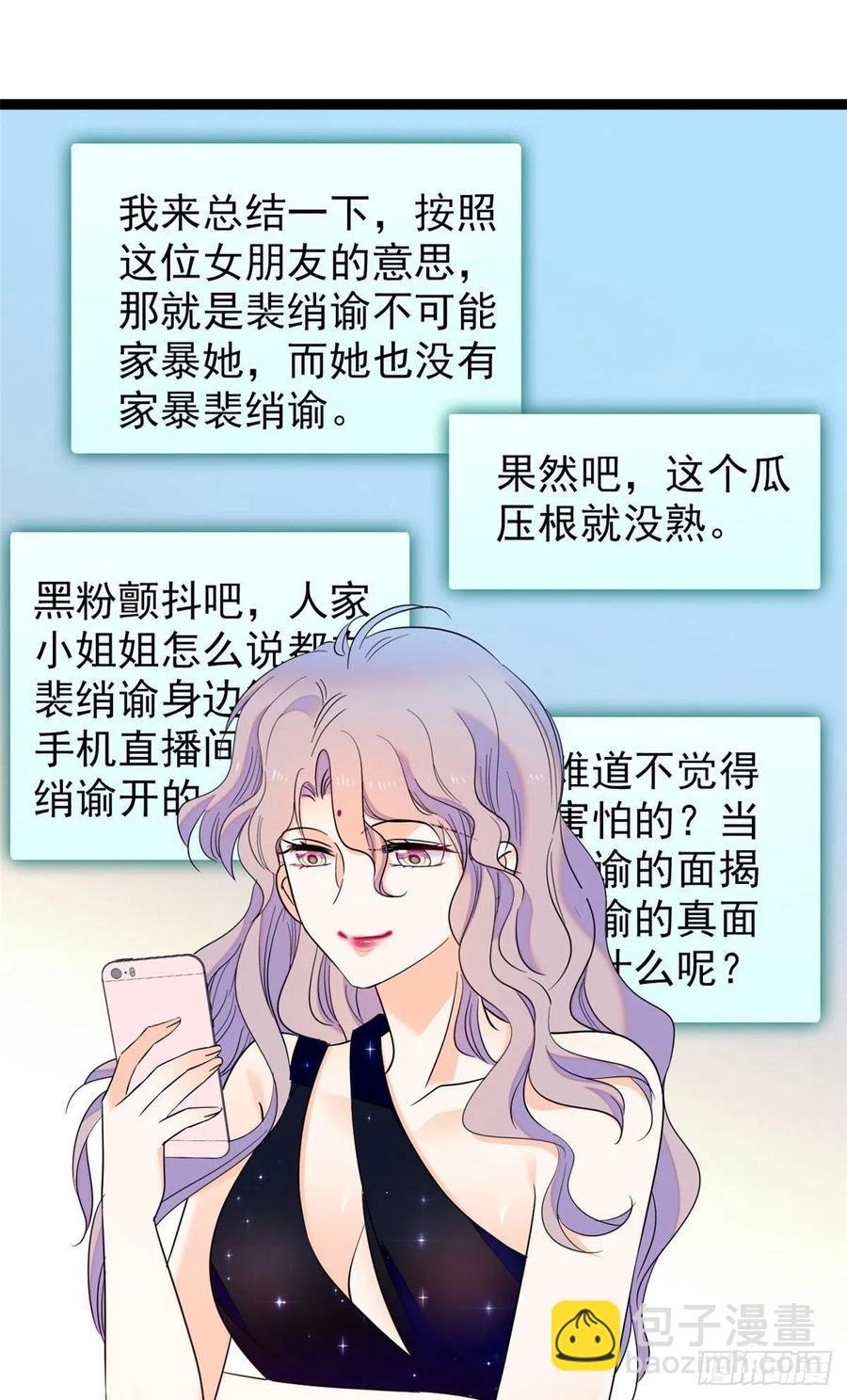 130 黑粉的执念