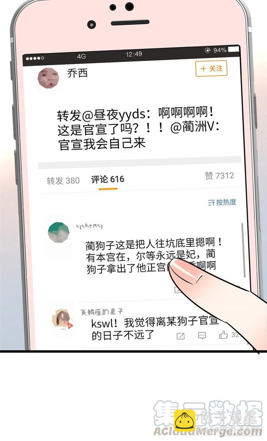 134 温泉篇·序章