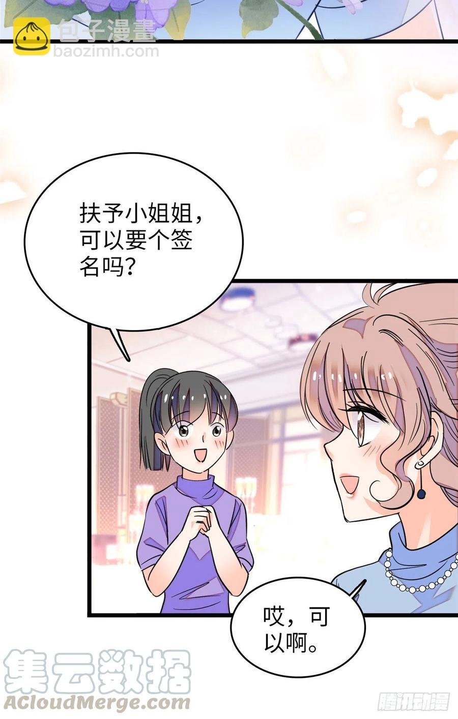 134 温泉篇·序章