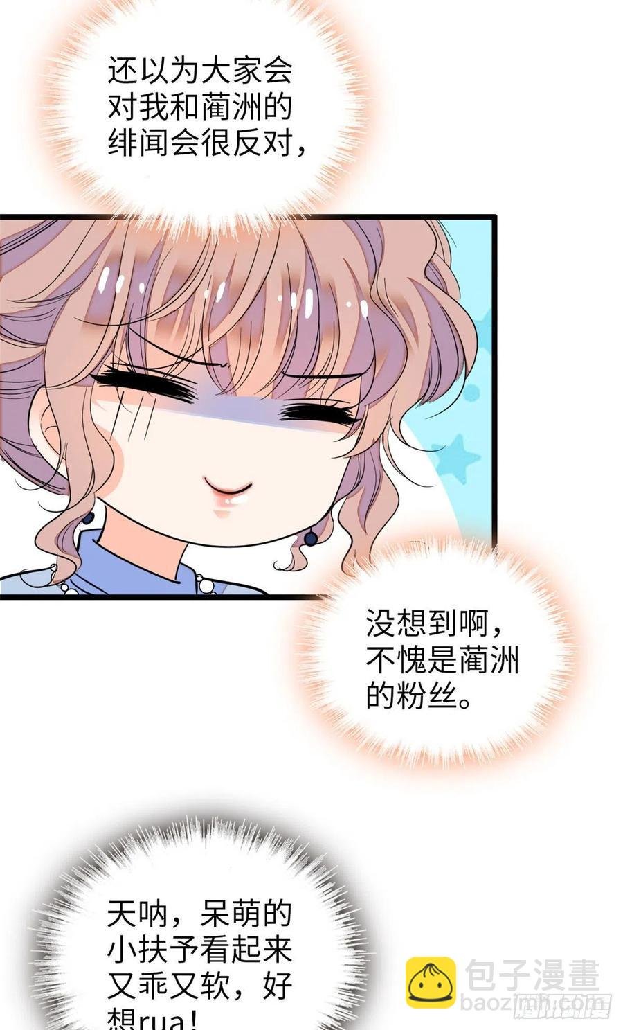 134 温泉篇·序章