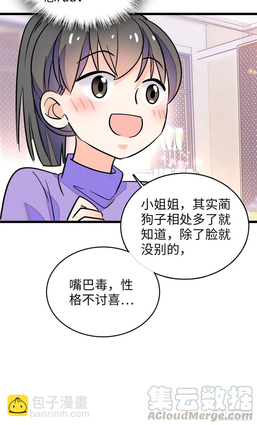 134 温泉篇·序章