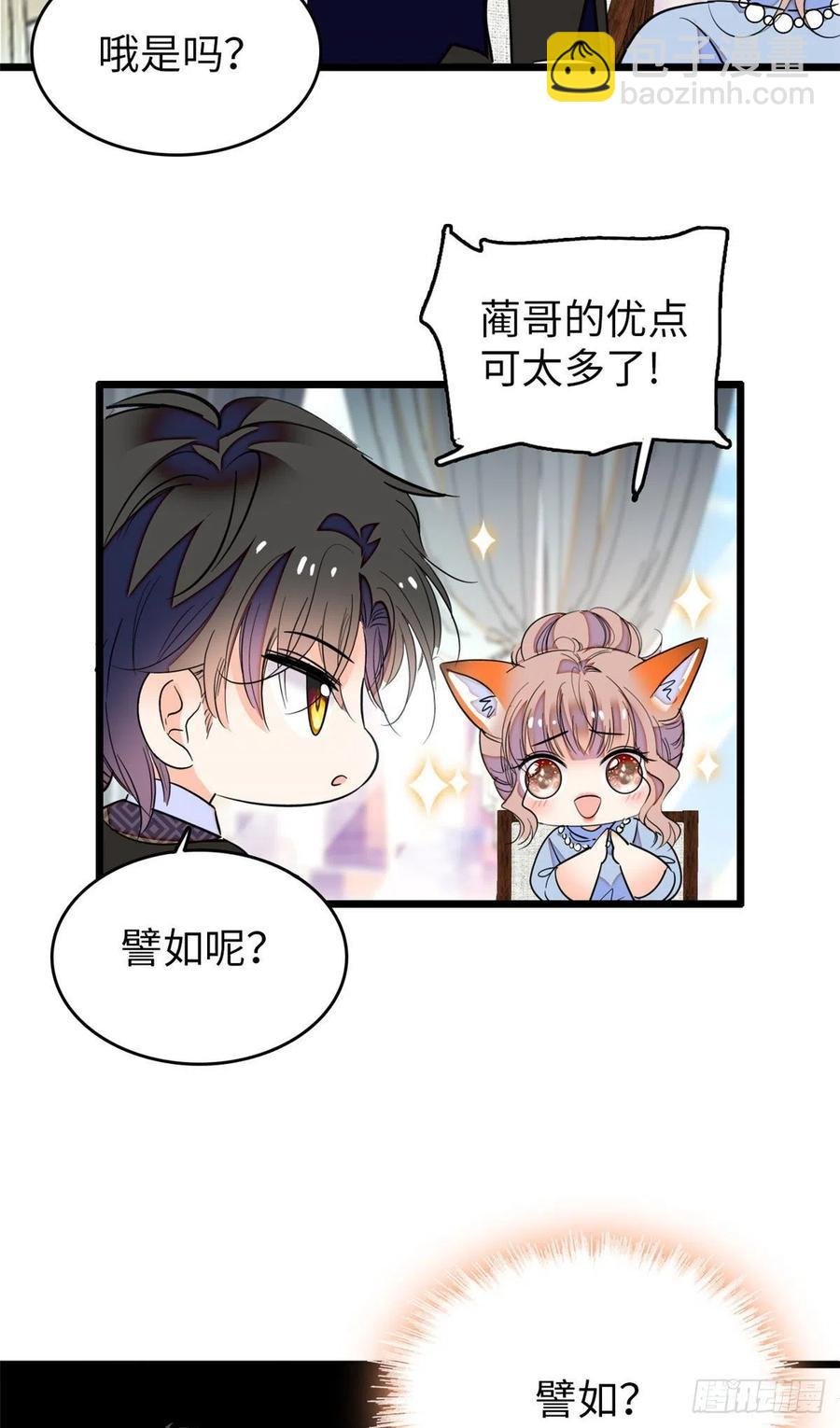 134 温泉篇·序章