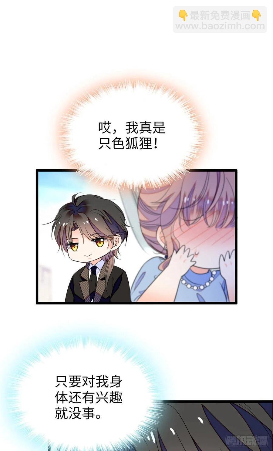 134 温泉篇·序章