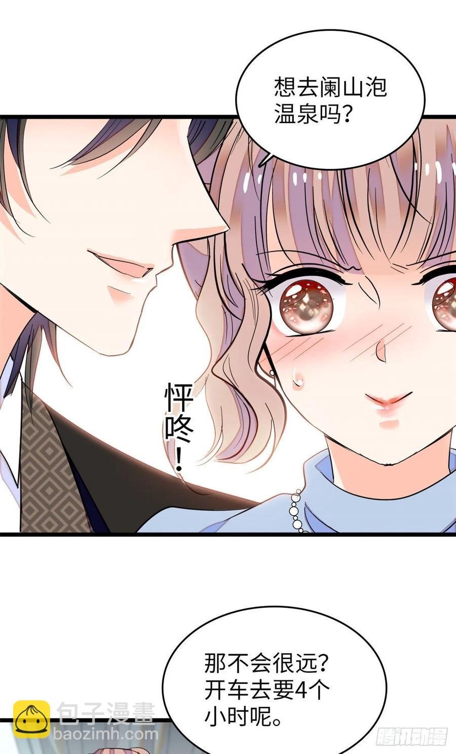 134 温泉篇·序章