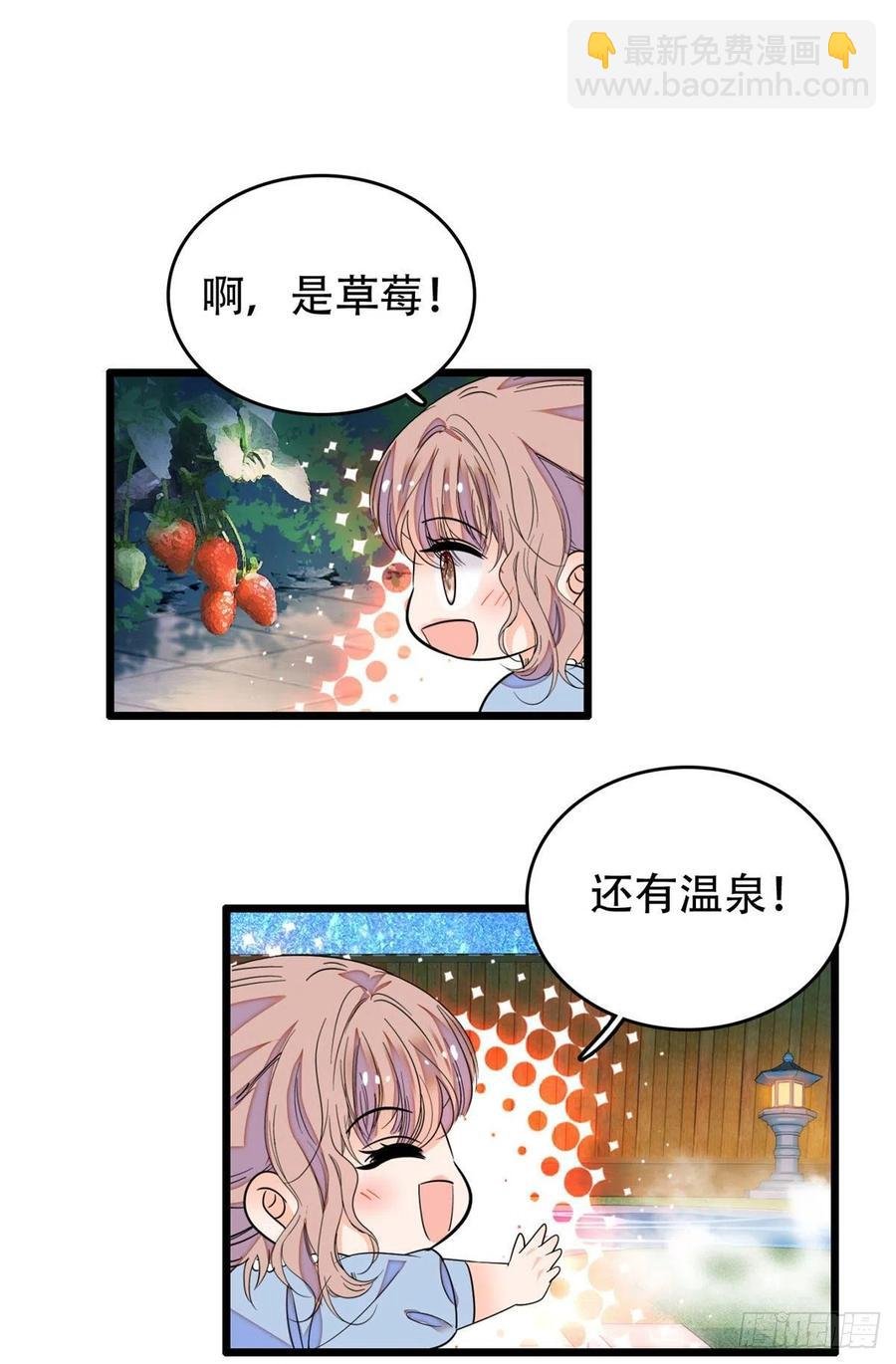 134 温泉篇·序章