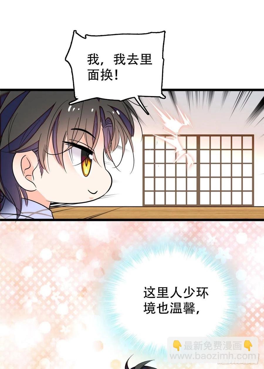 134 温泉篇·序章