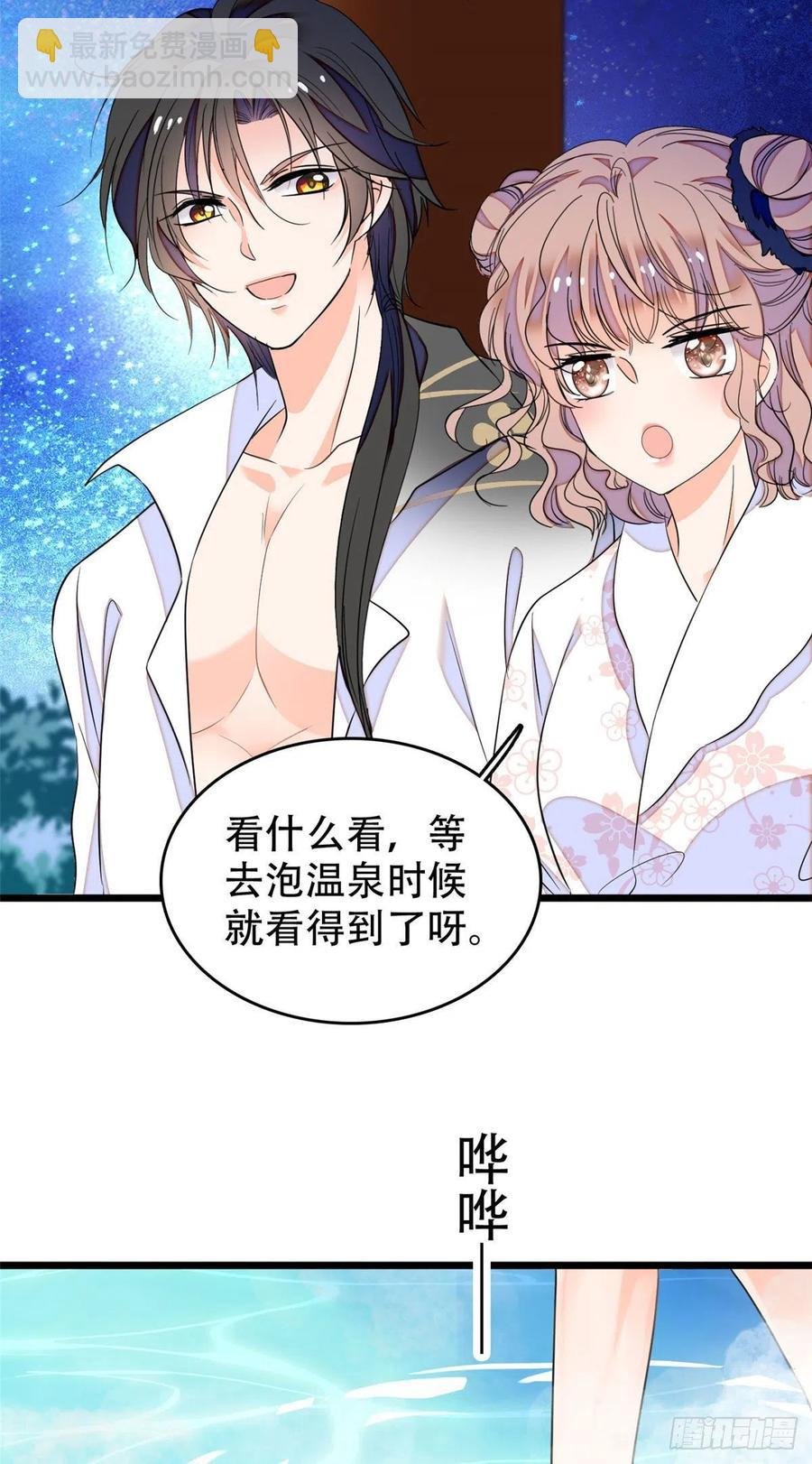 134 温泉篇·序章