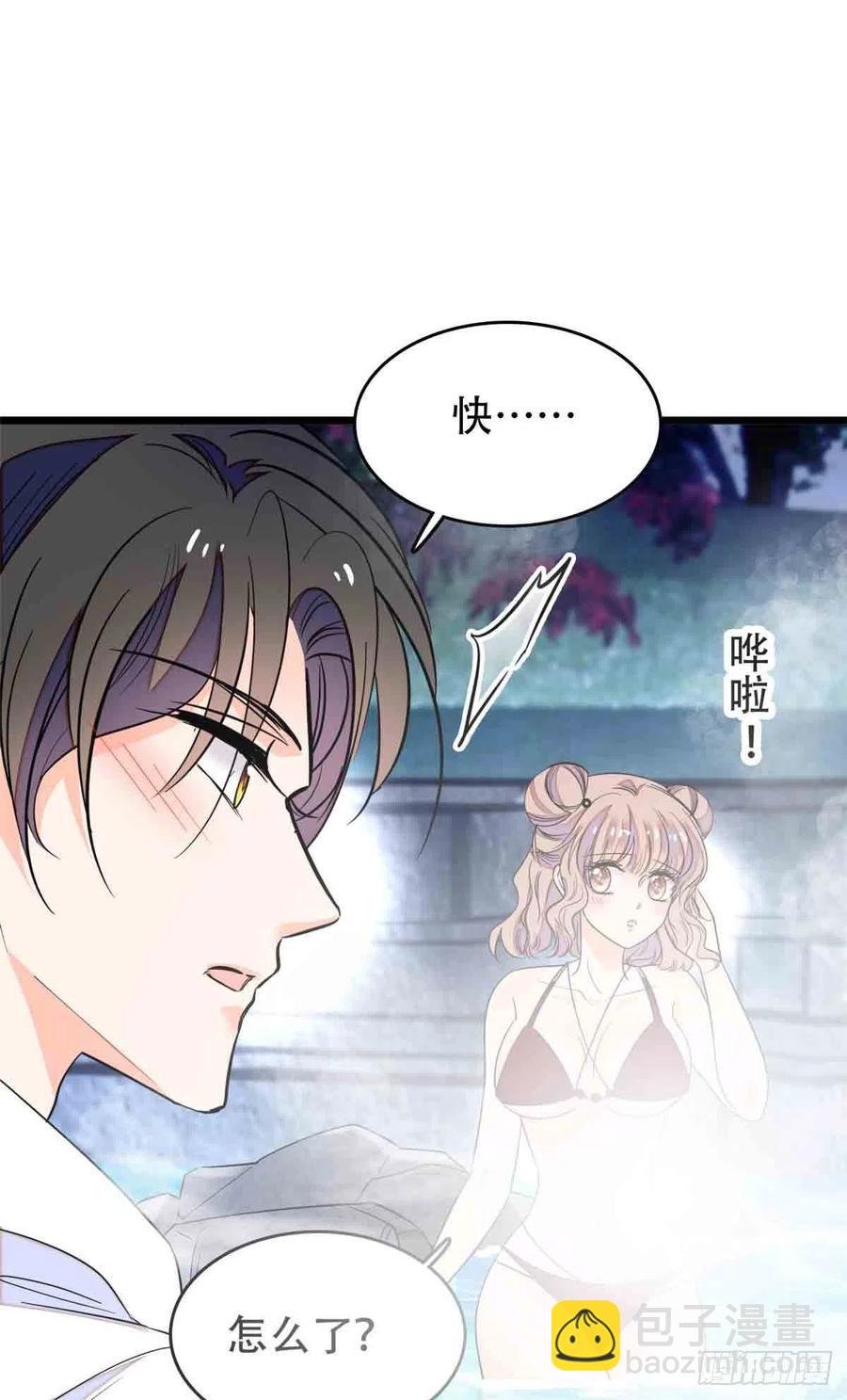 134 温泉篇·序章
