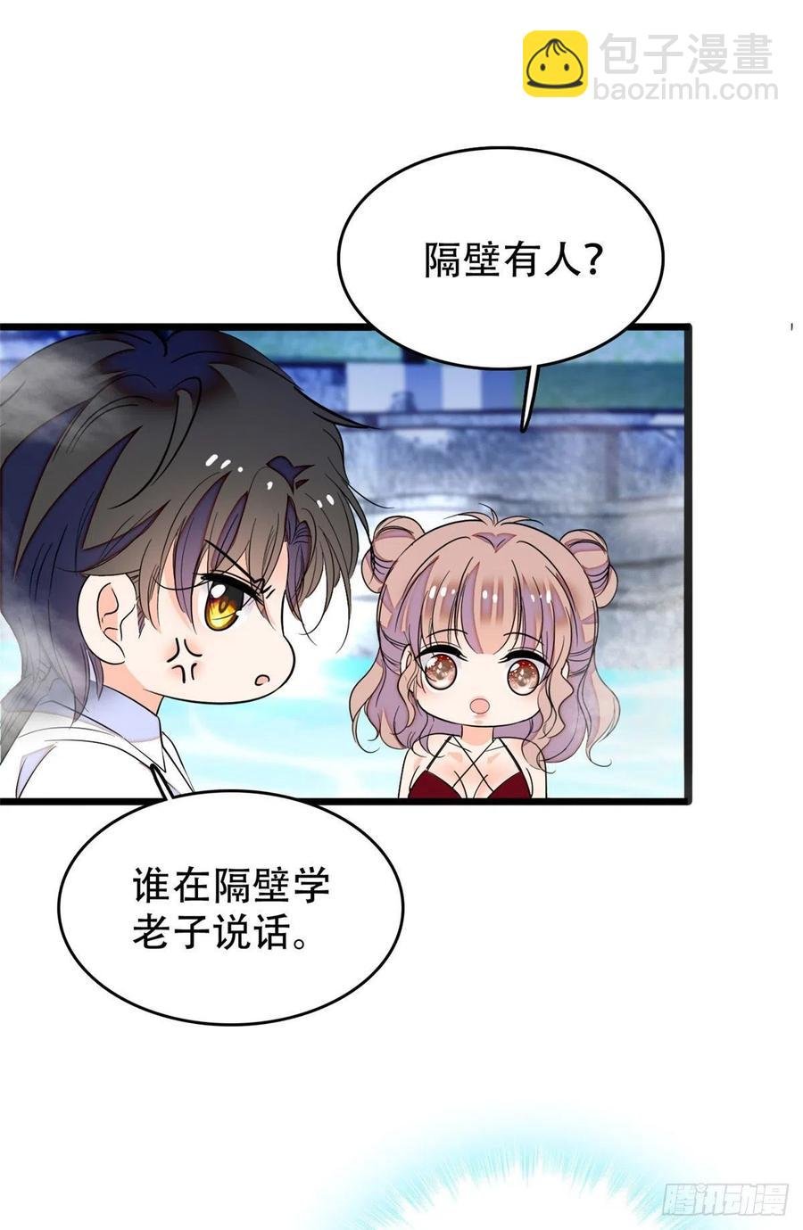 134 温泉篇·序章