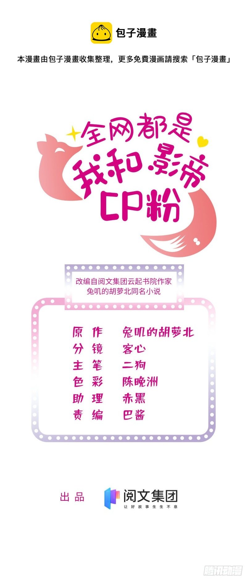 135 温泉篇·“吃饭”吧