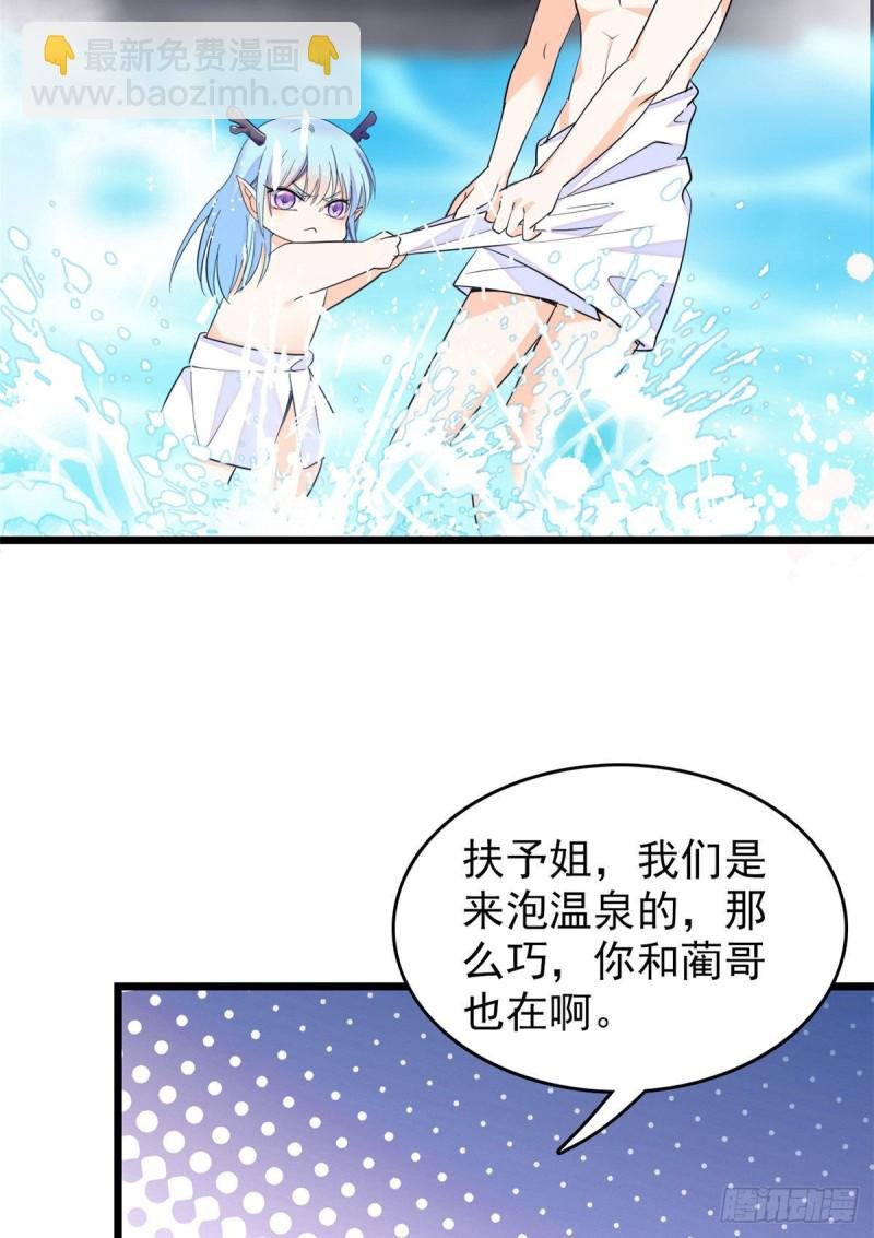 135 温泉篇·“吃饭”吧