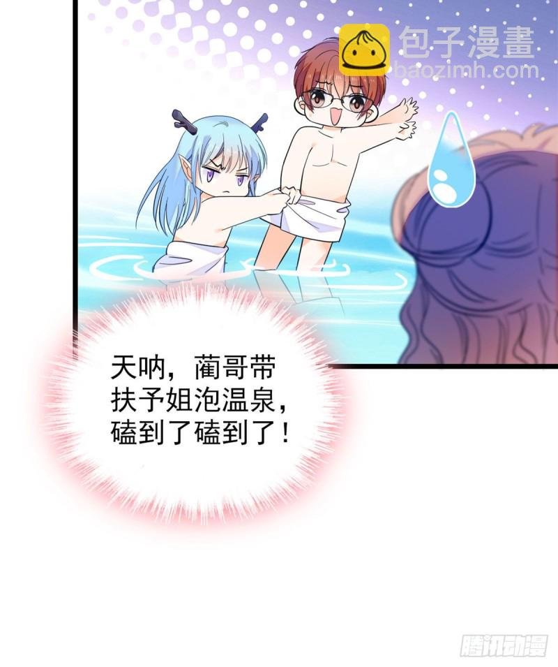 135 温泉篇·“吃饭”吧