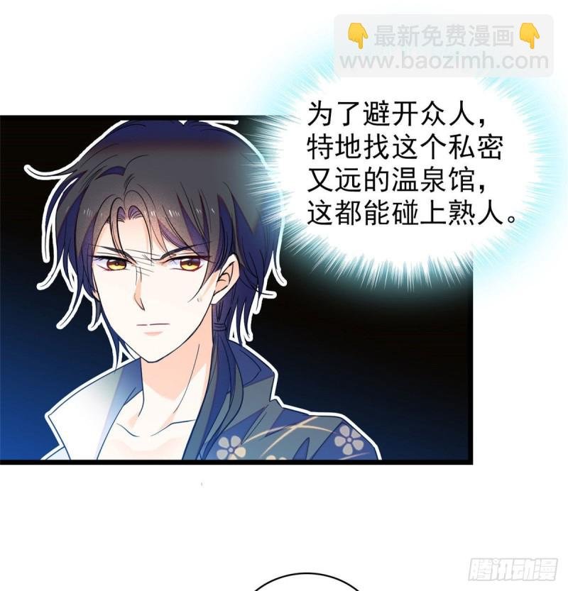 135 温泉篇·“吃饭”吧