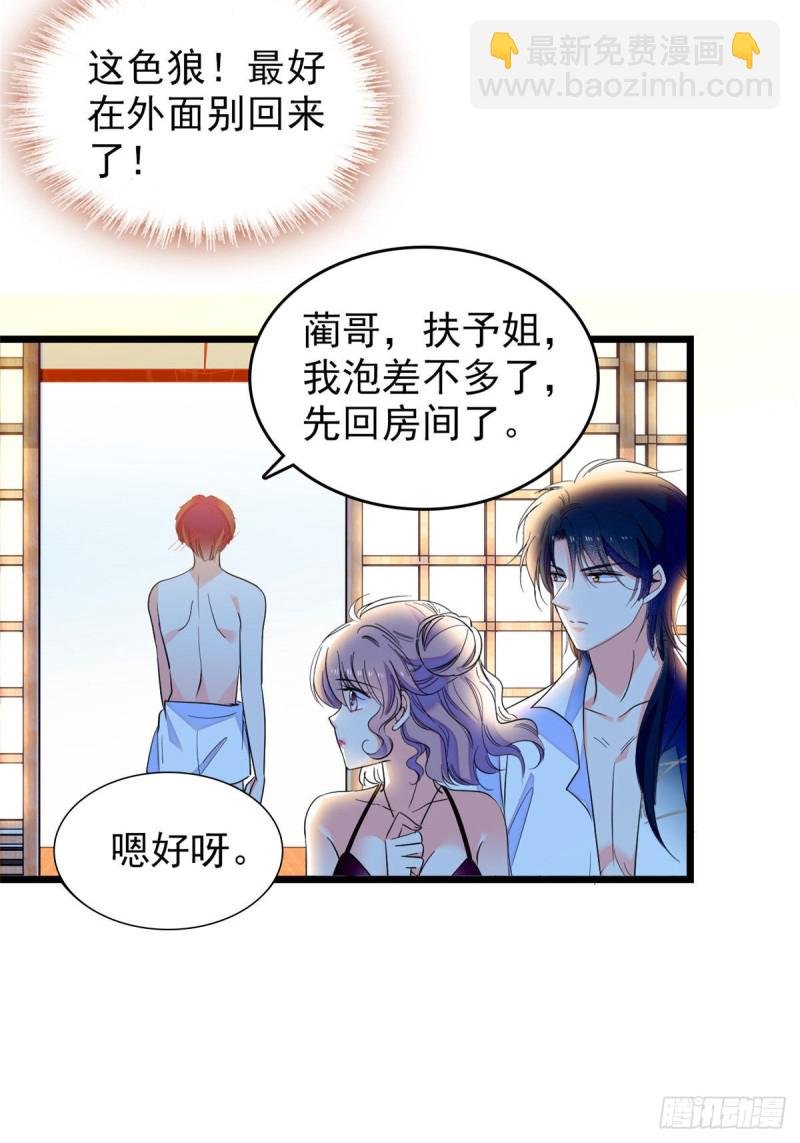 135 温泉篇·“吃饭”吧