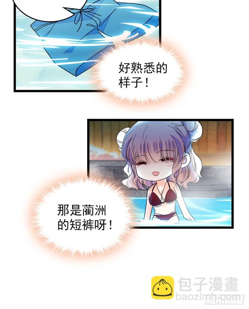 135 温泉篇·“吃饭”吧