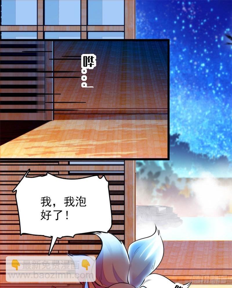135 温泉篇·“吃饭”吧