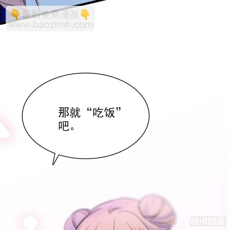 135 温泉篇·“吃饭”吧