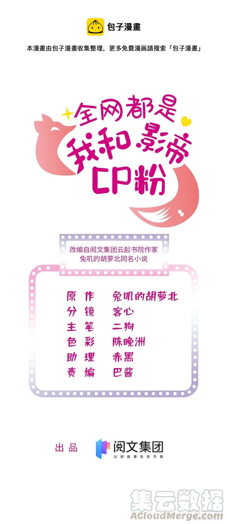 138 竟敢抢我弟弟的内丹？