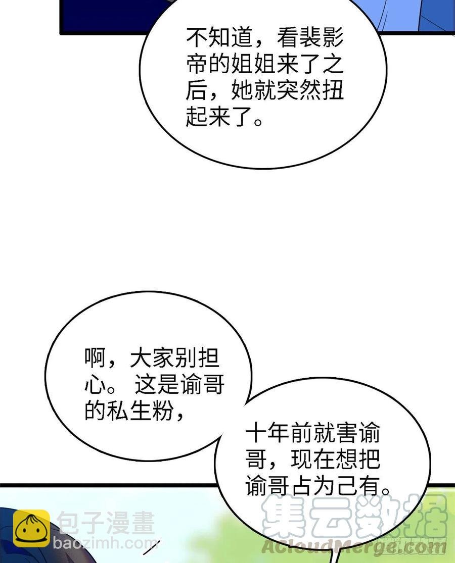 138 竟敢抢我弟弟的内丹？