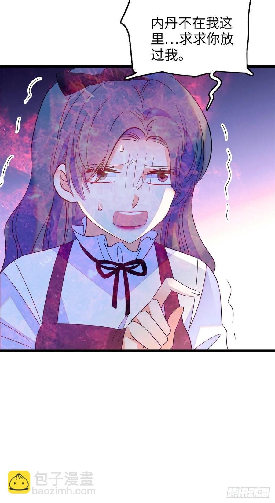 138 竟敢抢我弟弟的内丹？