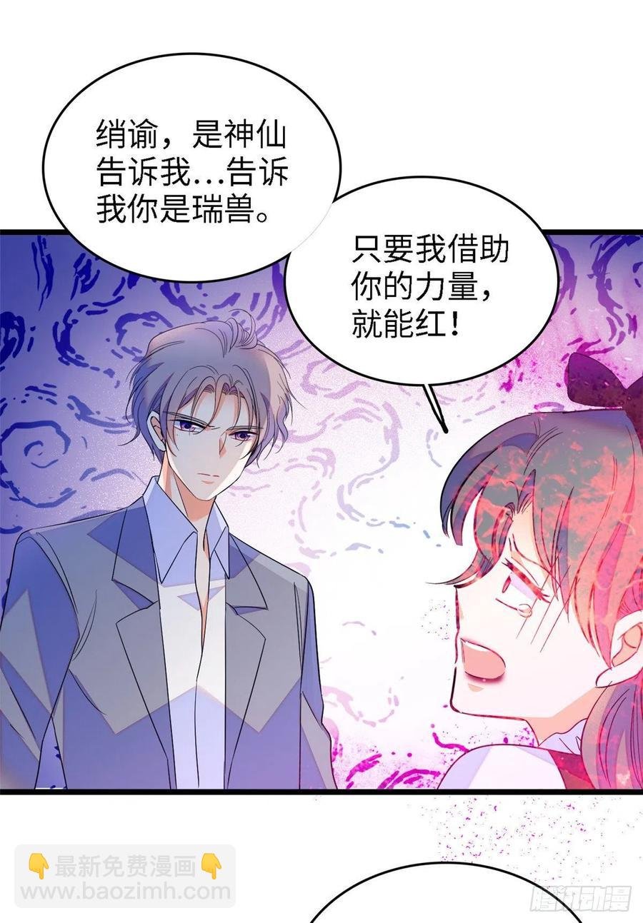 138 竟敢抢我弟弟的内丹？