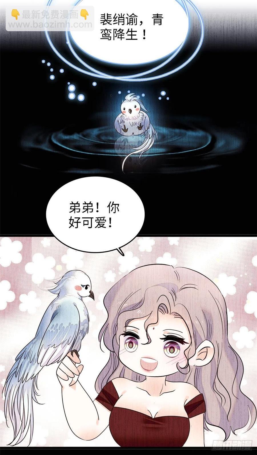 138 竟敢抢我弟弟的内丹？