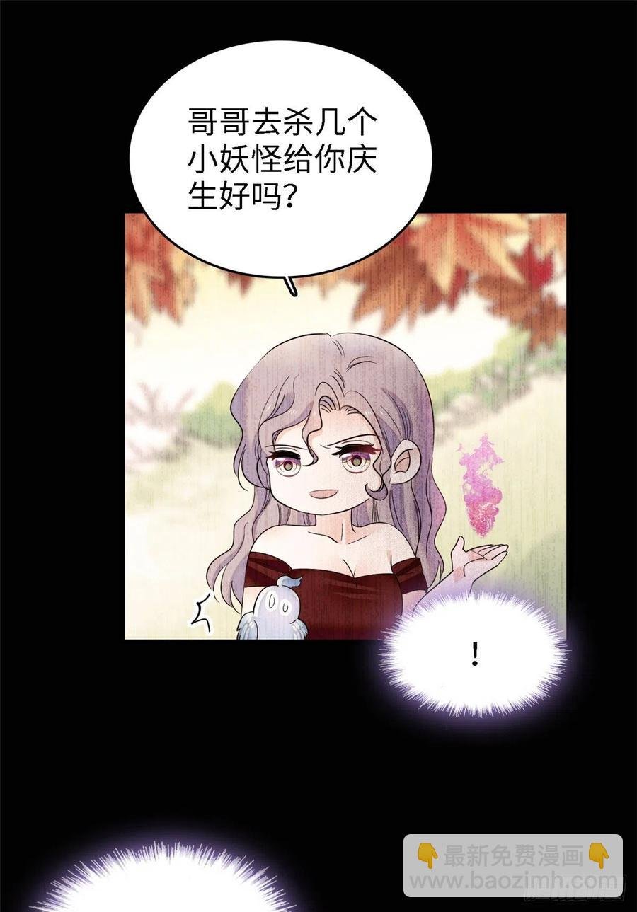 138 竟敢抢我弟弟的内丹？