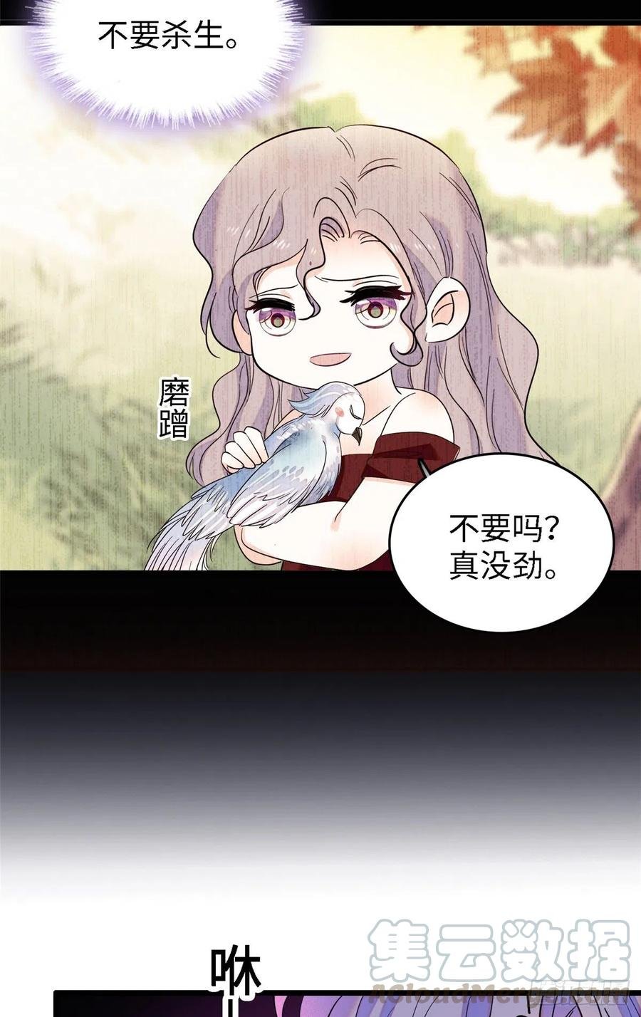 138 竟敢抢我弟弟的内丹？