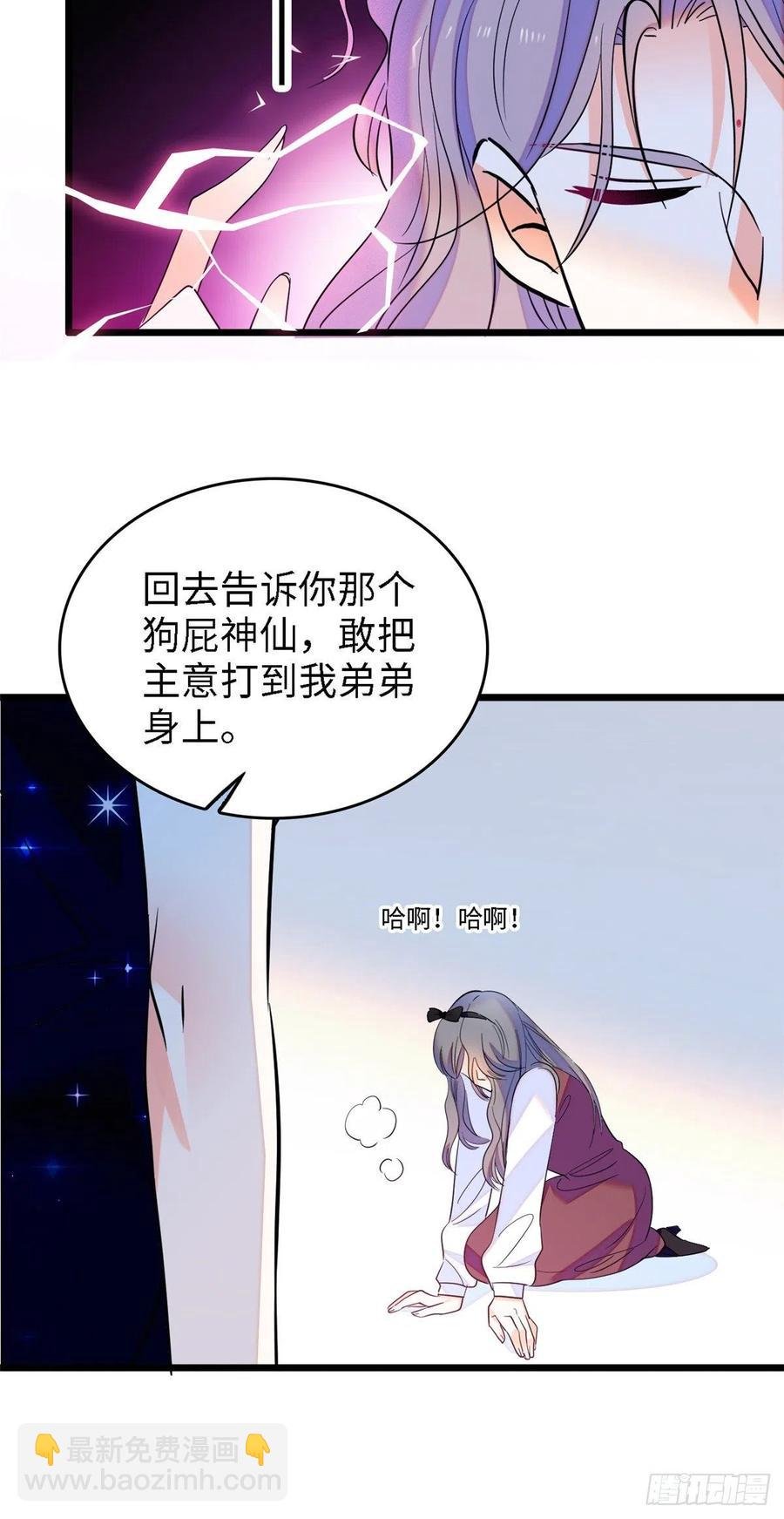 138 竟敢抢我弟弟的内丹？