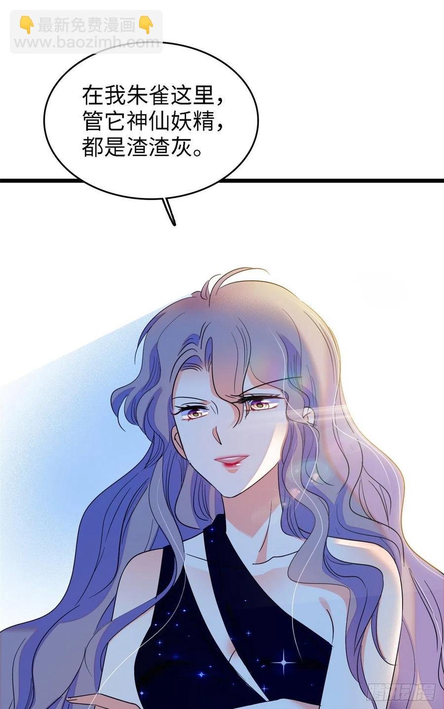 138 竟敢抢我弟弟的内丹？