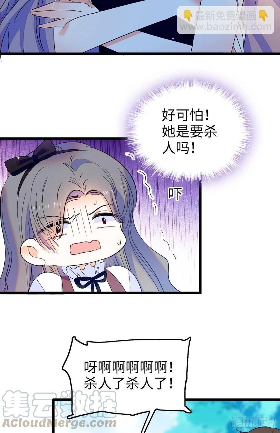 138 竟敢抢我弟弟的内丹？