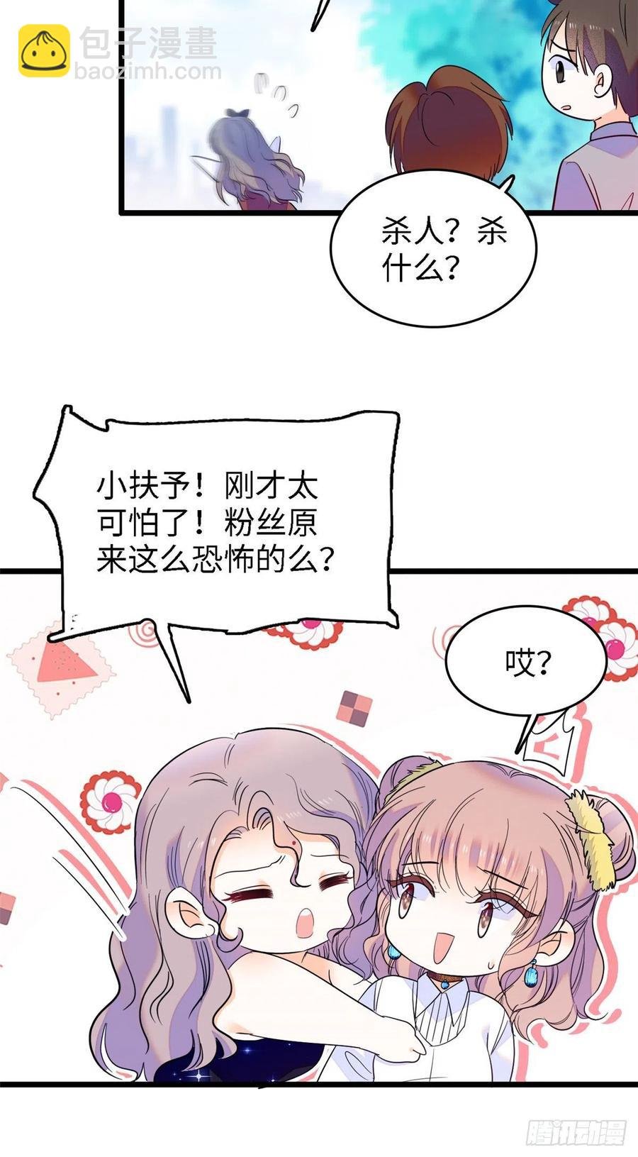138 竟敢抢我弟弟的内丹？