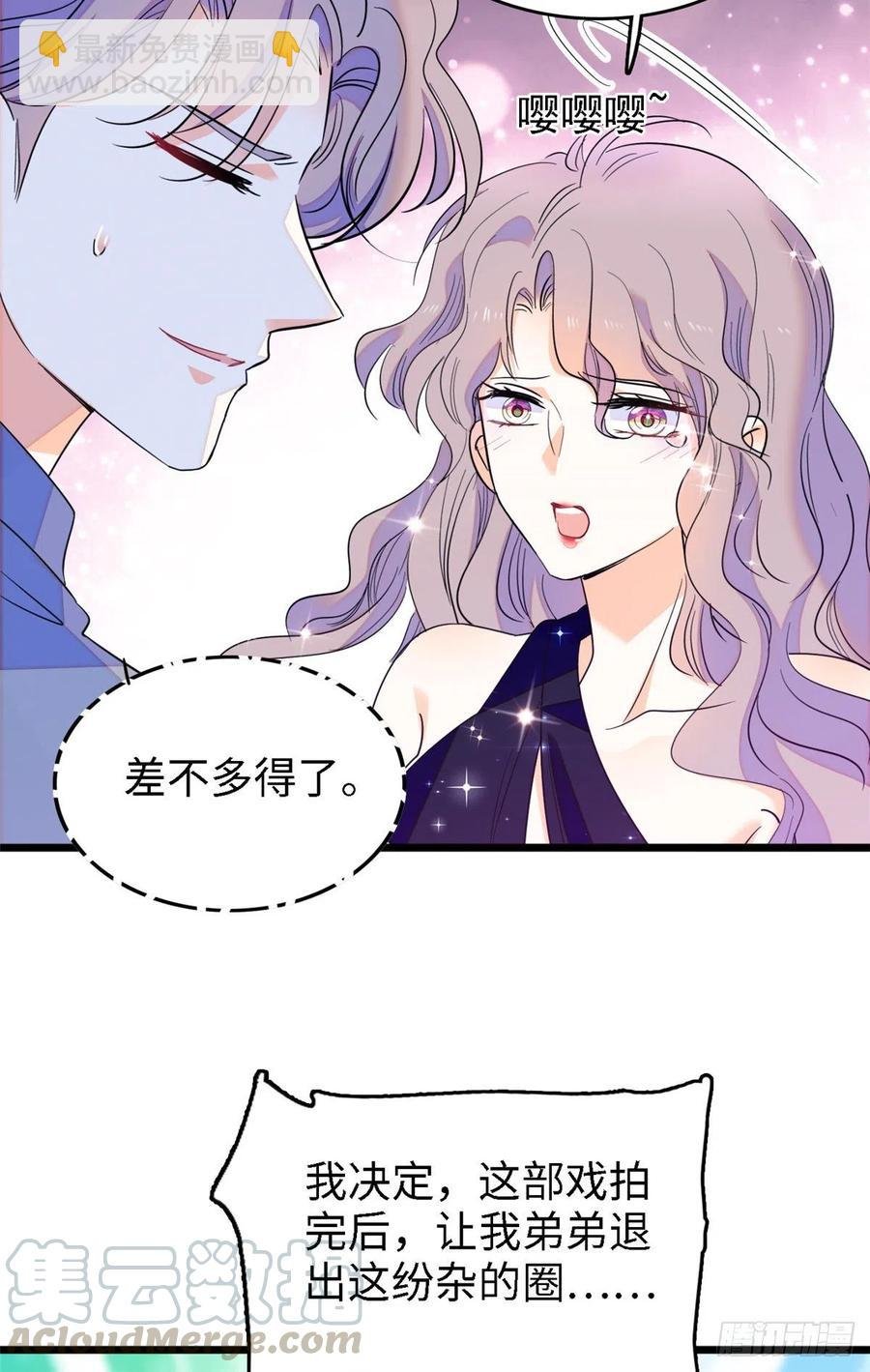 138 竟敢抢我弟弟的内丹？