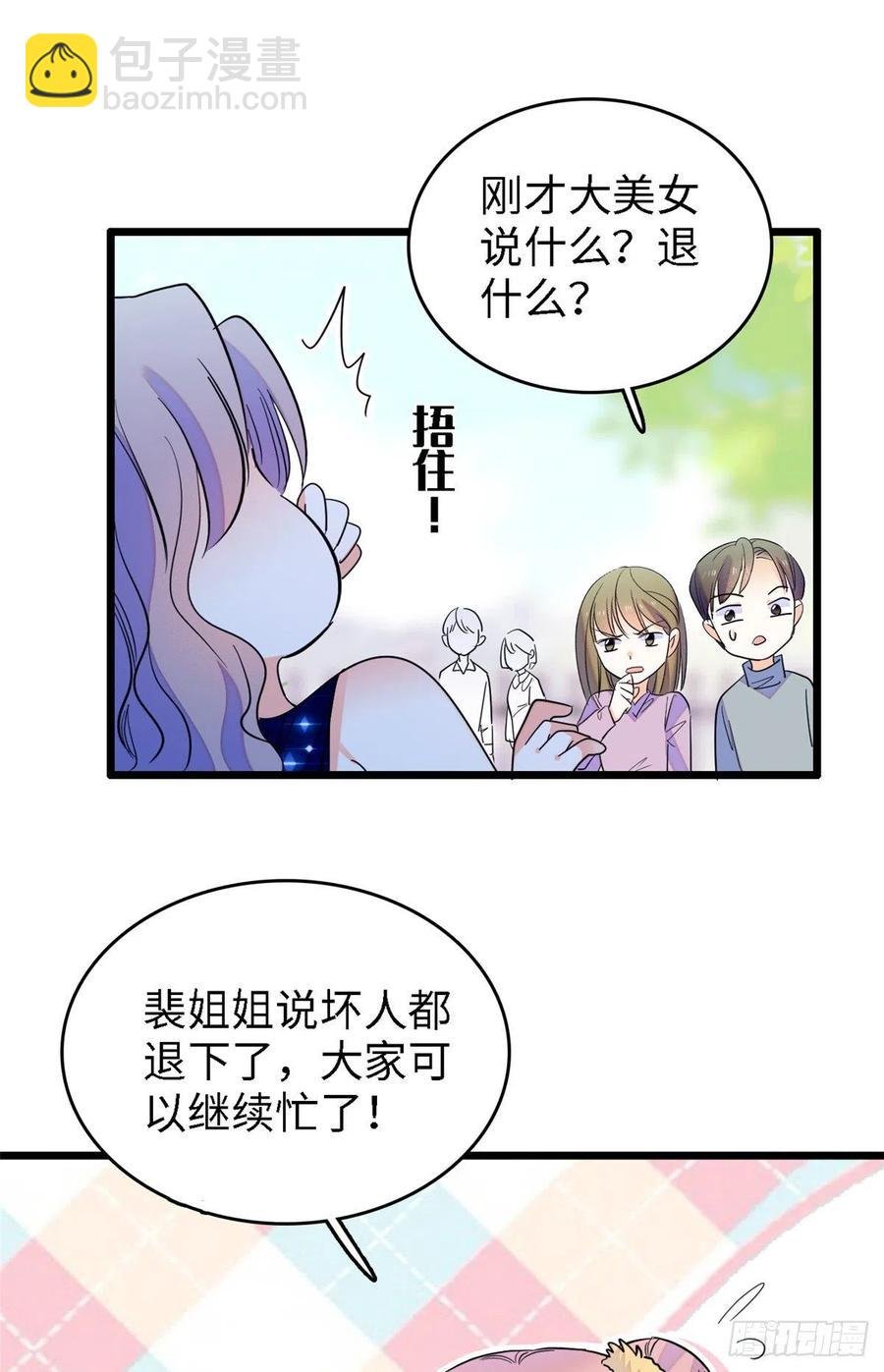 138 竟敢抢我弟弟的内丹？