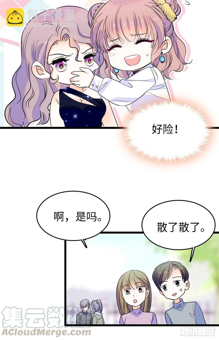 138 竟敢抢我弟弟的内丹？