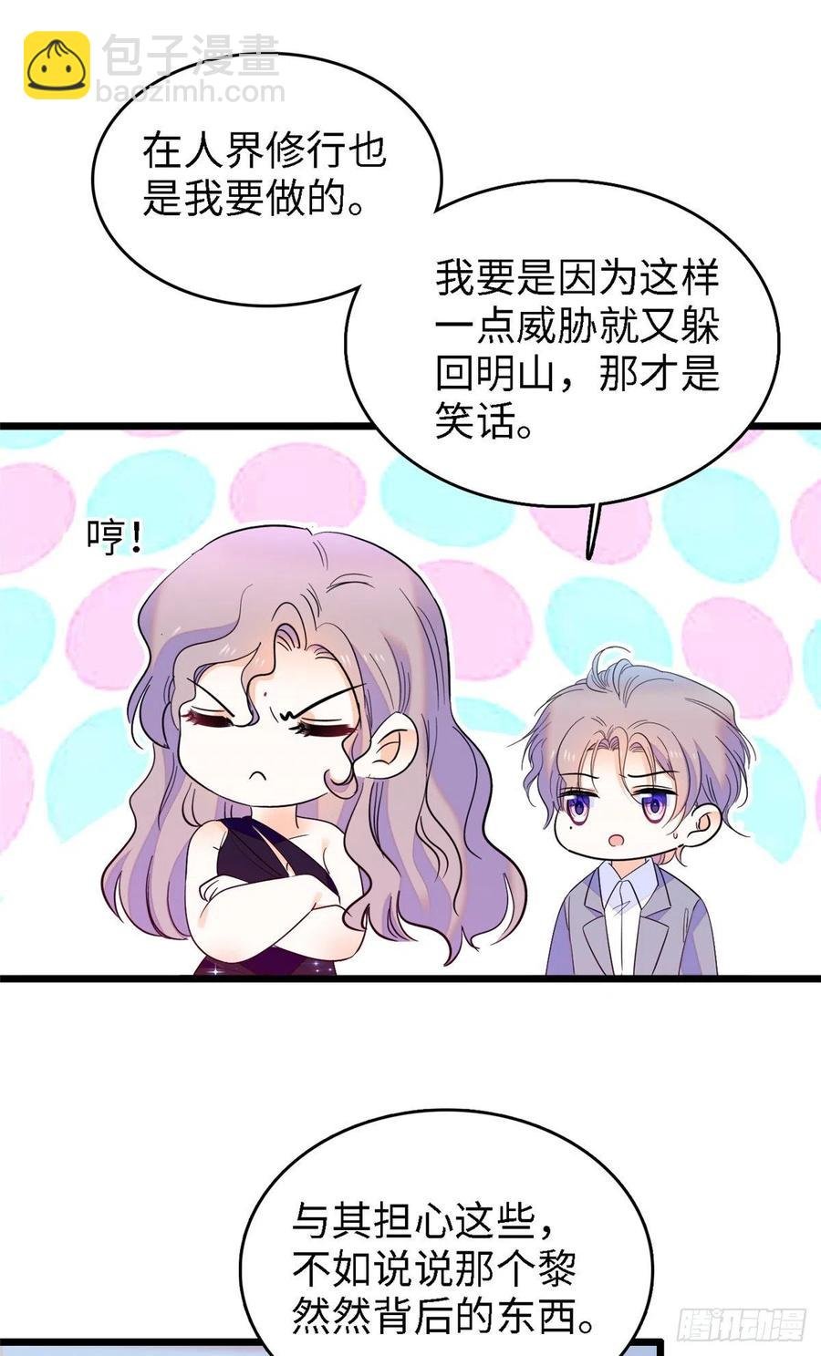 138 竟敢抢我弟弟的内丹？