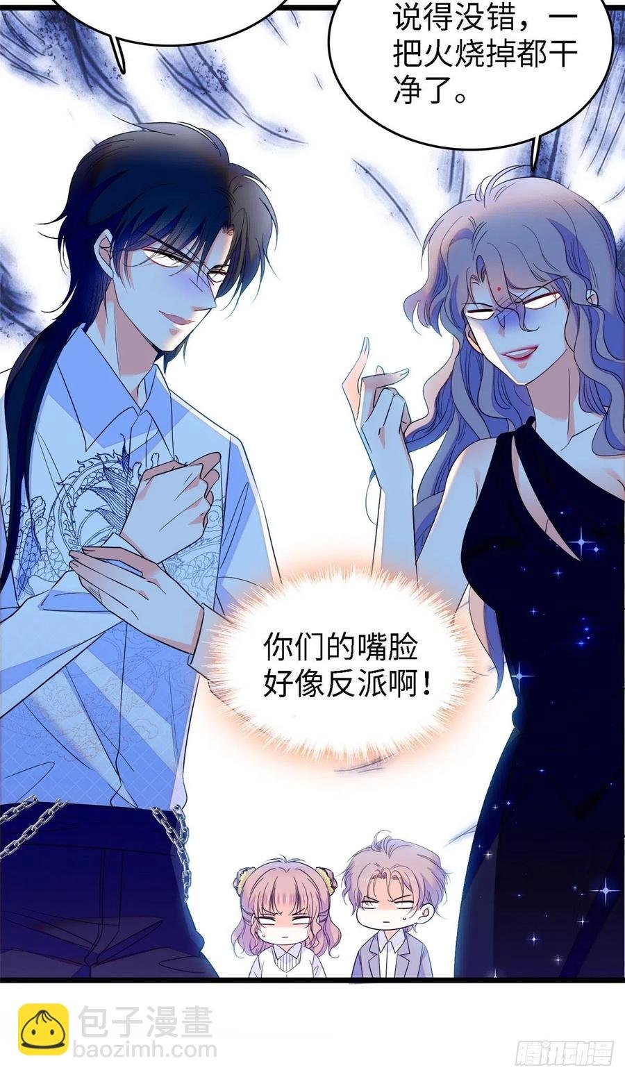 138 竟敢抢我弟弟的内丹？