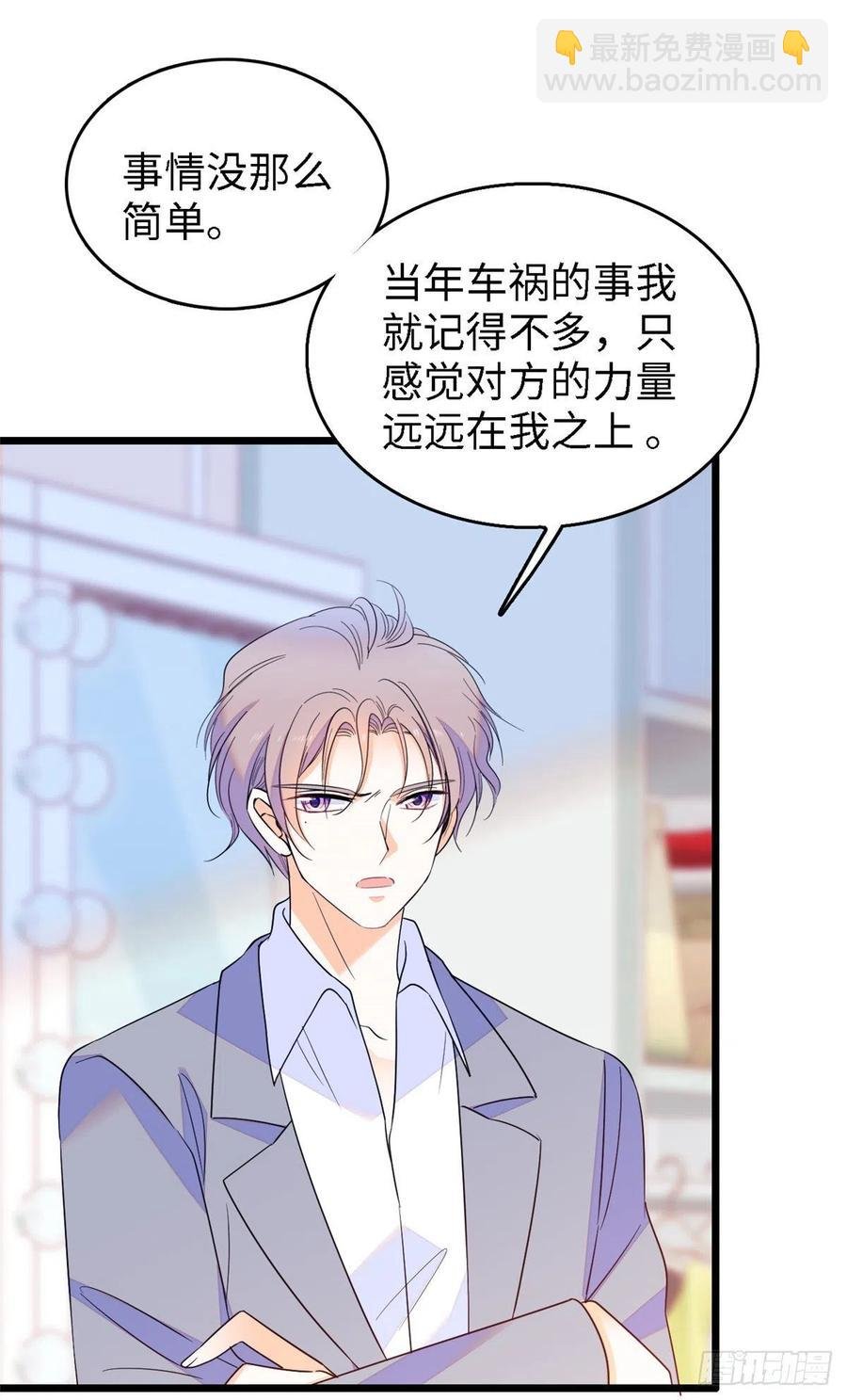 138 竟敢抢我弟弟的内丹？