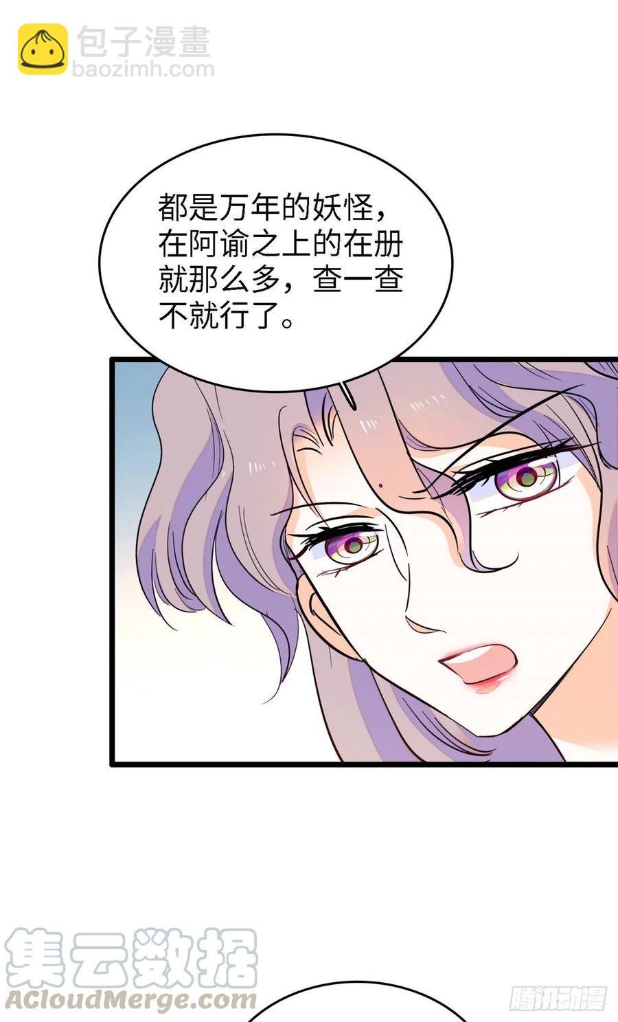 138 竟敢抢我弟弟的内丹？